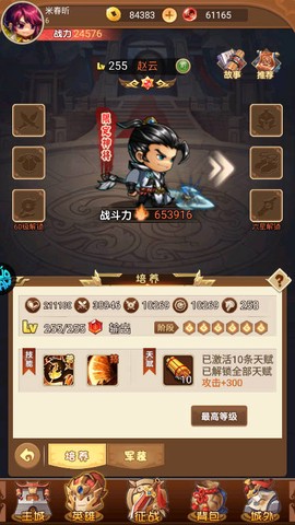 三国将无双[图3]