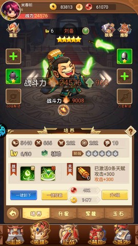 三国将无双[图5]