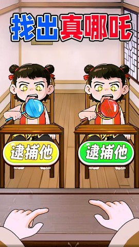 找出不同点[图1]