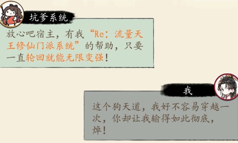 修仙门派掌门人[图2]