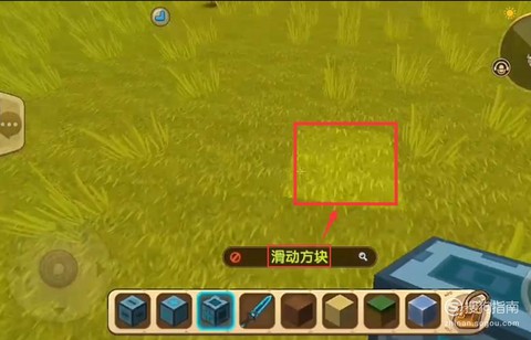 迷你世界滑动器怎么用