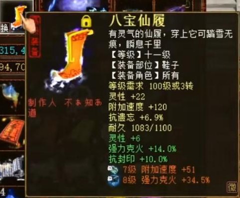 大话西游炮用什么星符