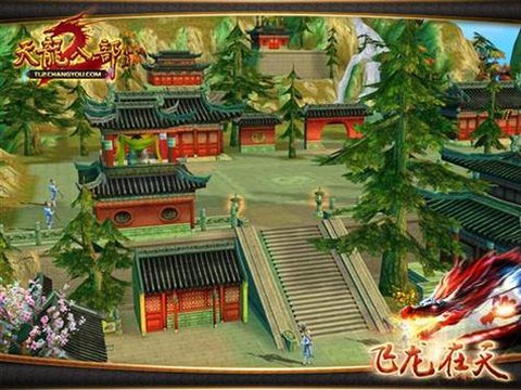 天龙八部少室山怎么过