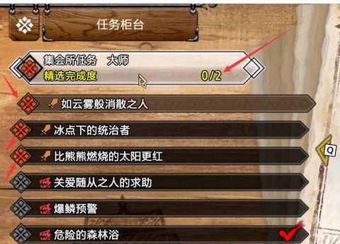 怪物猎人ol如何升星