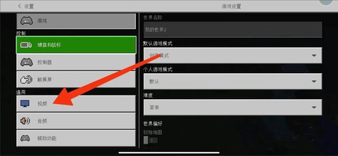 我的世界怎么切换模式