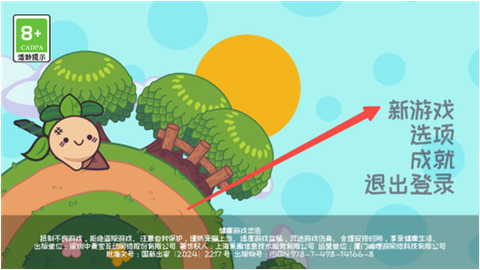 大头菜菜历险记[图1]