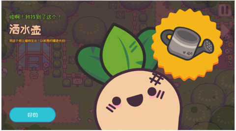 大头菜菜历险记[图4]