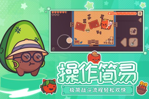 大头菜菜历险记图2