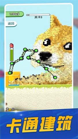 拆房模拟器[图1]