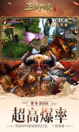 王战传说[图1]