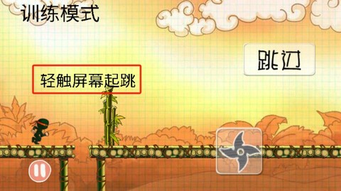 忍者突袭PK[图4]