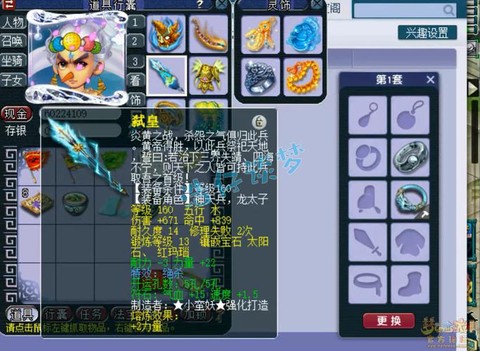 梦幻西游怎么打造武器