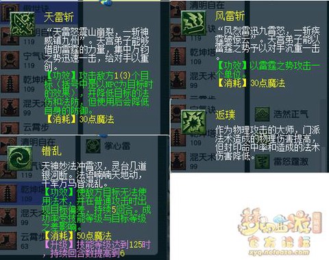 梦幻西游怎么打造武器[图2]