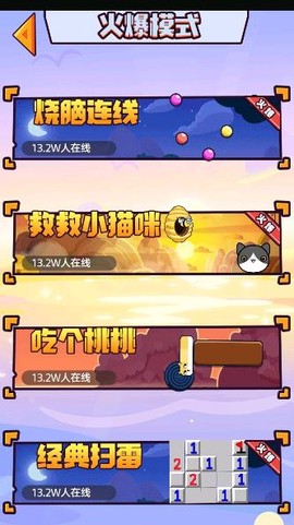 双人快乐竞赛2[图2]