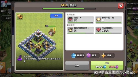 部落冲突如何快速升级