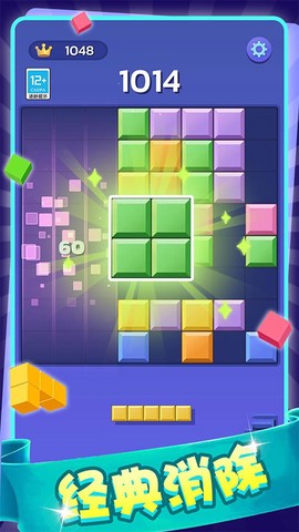 欢乐方块图2