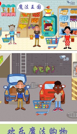 托卡世界魔法童话图3