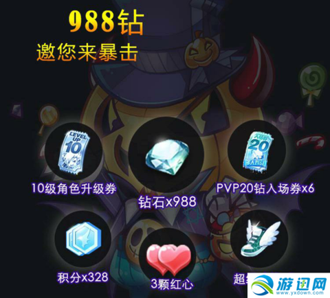 天天酷跑钻石买什么好