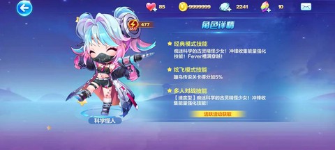 天天酷跑怎么获得熊队长