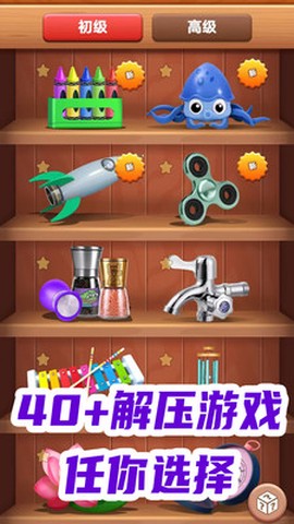 每日休闲解压图3