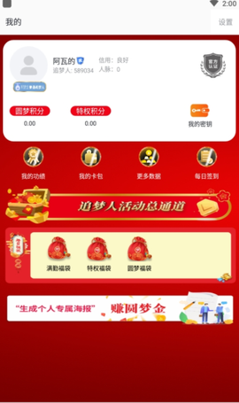 圆梦云聊图3
