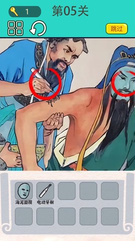 屏幕恶搞大师图3