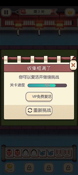 方块对对碰[图6]