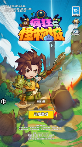 疯狂怪物城[图1]