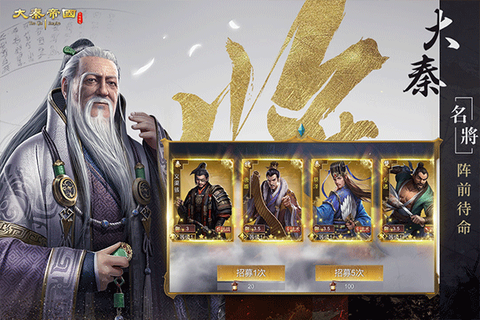 大秦帝国之帝国烽烟图2