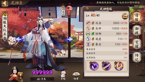 阴阳师玉藻前怎么玩[图2]