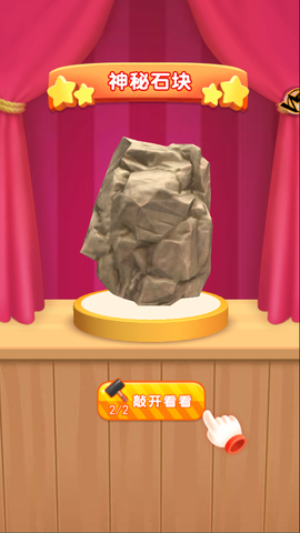 挖宝模拟器[图6]