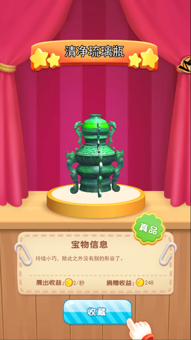 挖宝模拟器[图7]