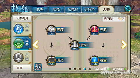 诛仙手游怎么单人打坐