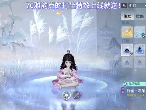 诛仙手游怎么单人打坐[图2]