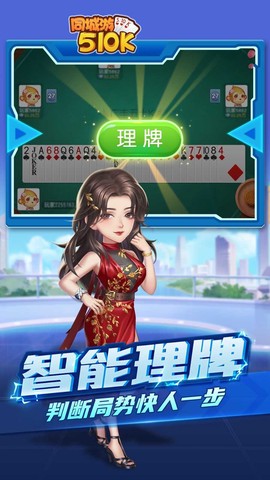 同城游五十K图2