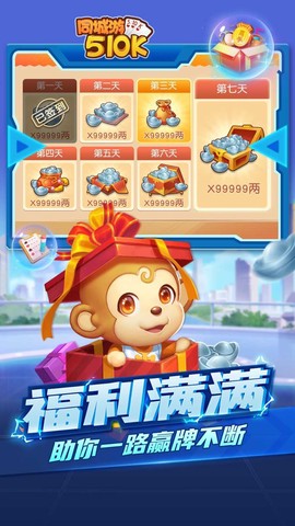 同城游五十K图3