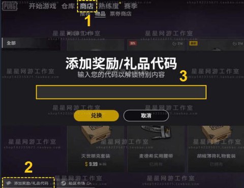 绝地求生怎么激活账号