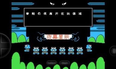 大眼蛙大冒险2图3