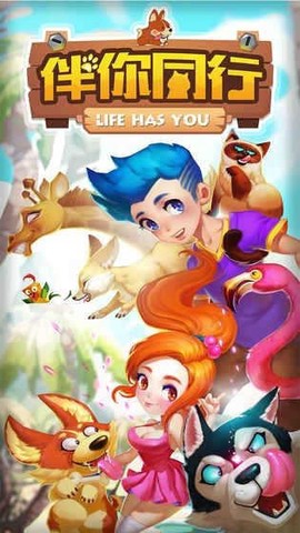 伴你同行图3