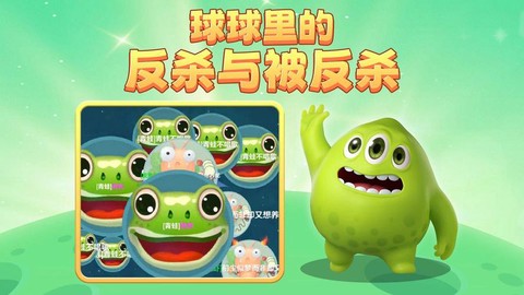 球球大作战怎么用蛙叫