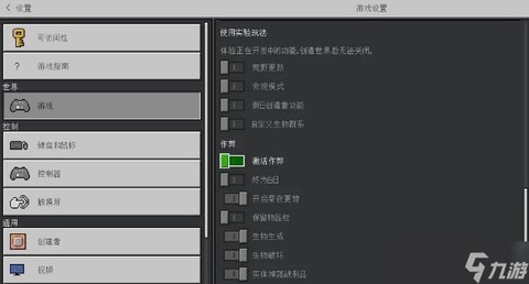 我的世界苹果怎么联机