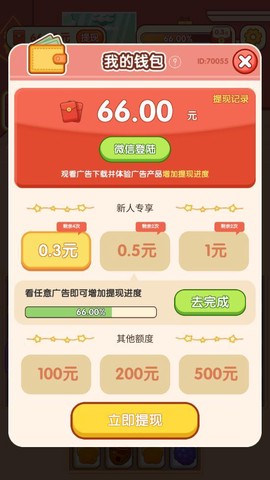 我的网红小店图2