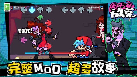 周五夜放克：极速版图3