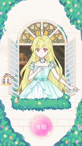 时空恋人装扮图1