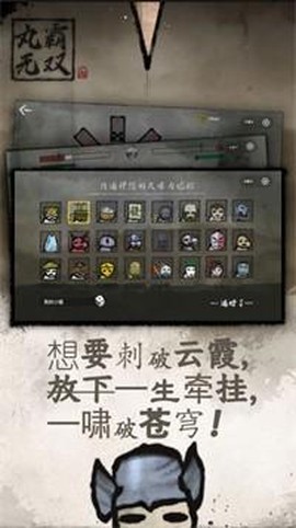 丸霸无双图1