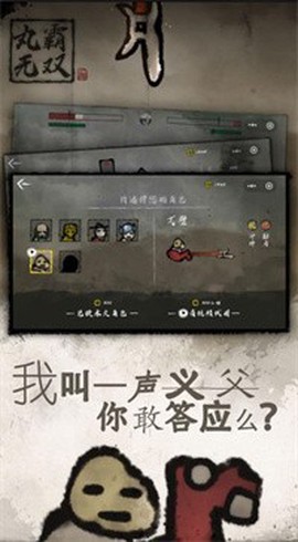 丸霸无双图3