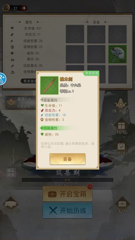 修仙启示录[图1]