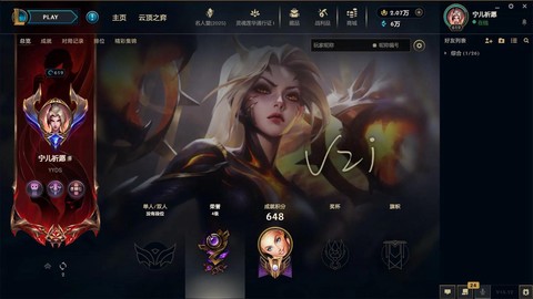 英雄联盟怎么挂签名