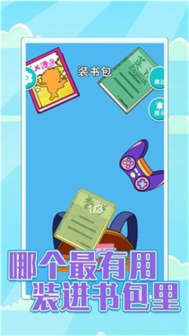 校园差生模拟器图1