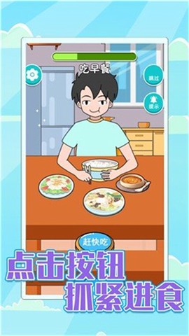 校园差生模拟器图2